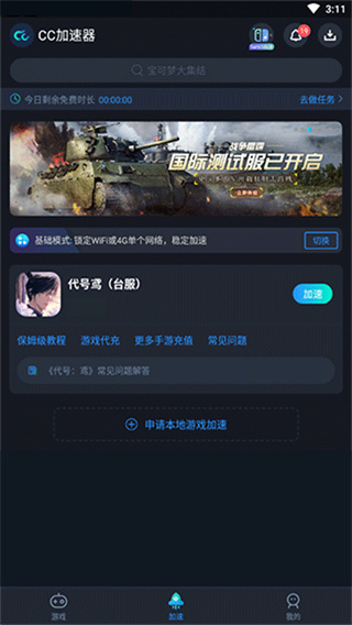 代号鸢手游下载最新版本2023 代号鸢手游下载最新版本2023