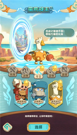 保卫加加村手机版下载 保卫加加村手机版下载