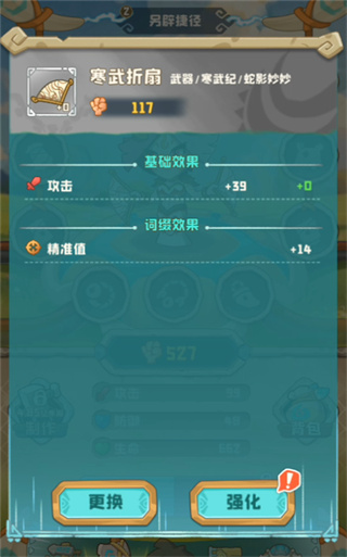 保卫加加村手机版下载 保卫加加村手机版下载