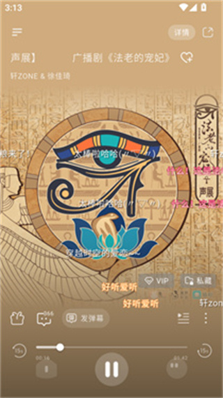 兔u广播剧app下载