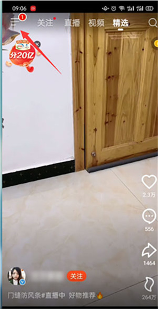 抖音火山版红包版正版下载安装