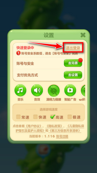 开心消消乐安卓版下载安装