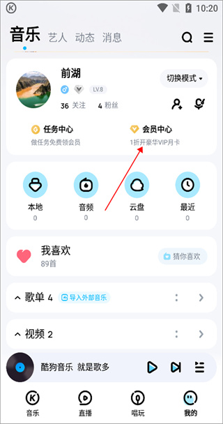 酷狗音乐app手机版下载免费