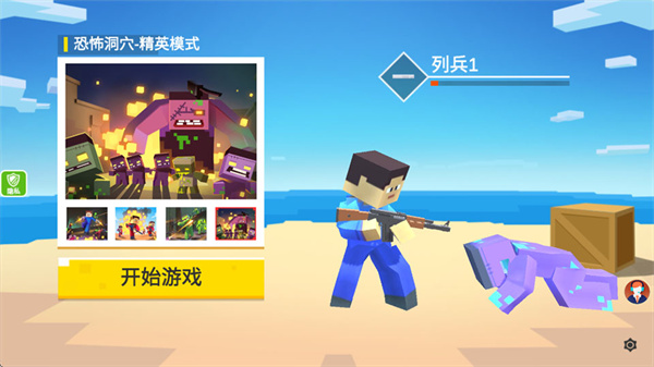 小小迷你英雄无广告下载安装