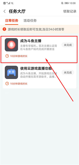 斗鱼tv电视版下载