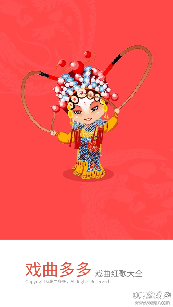 戏曲多多去广告清爽版