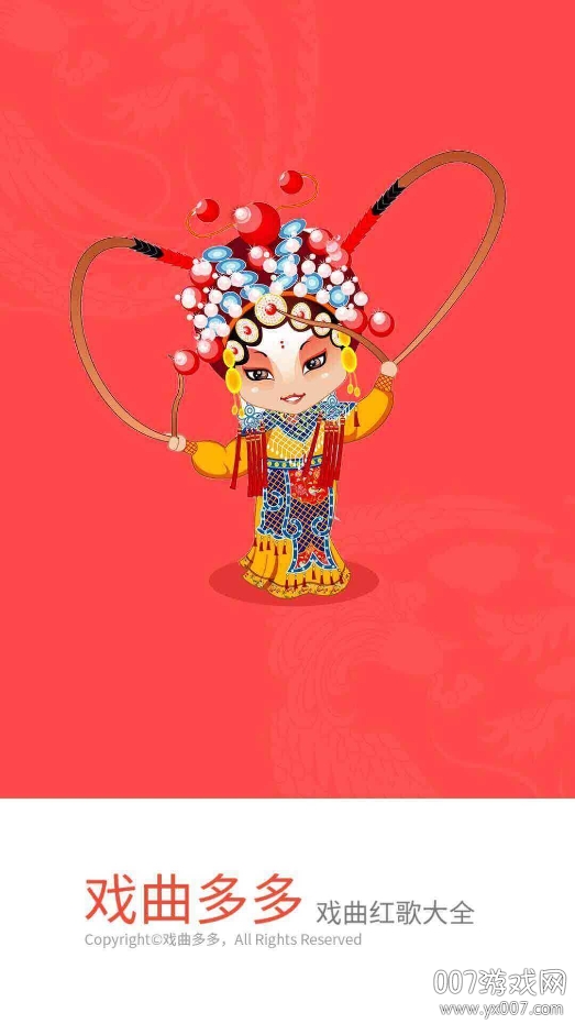 戏曲多多去广告纯净版 戏曲多多去广告纯净版