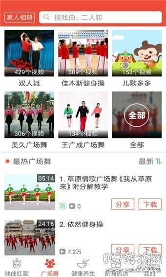 戏曲多多去广告纯净版 戏曲多多去广告纯净版