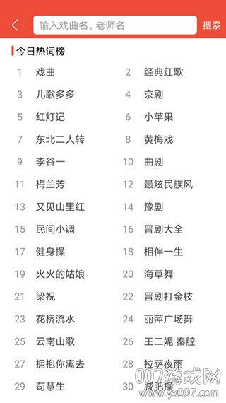 戏曲多多去广告纯净版 戏曲多多去广告纯净版