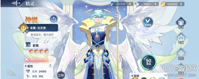 奥奇传说登录送六十连抽版