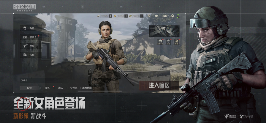 arenabreakout国际服官方下载暗区突围 v1.0.223.223 最新版本