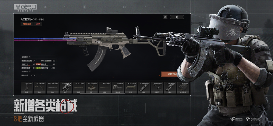 arenabreakout国际服官方下载暗区突围 v1.0.223.223 最新版本