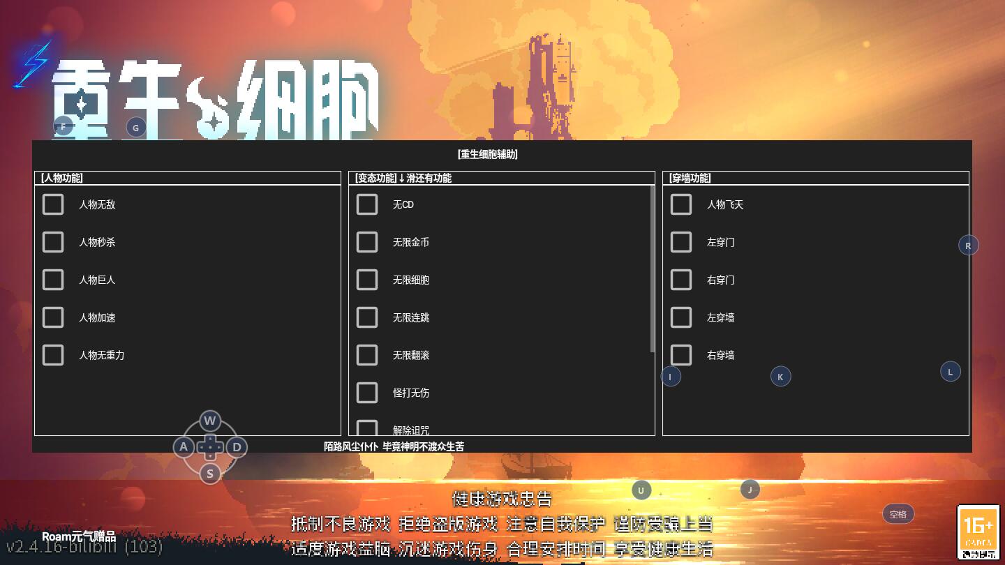 重生细胞九游免费版下载 v3.5.9 安卓版