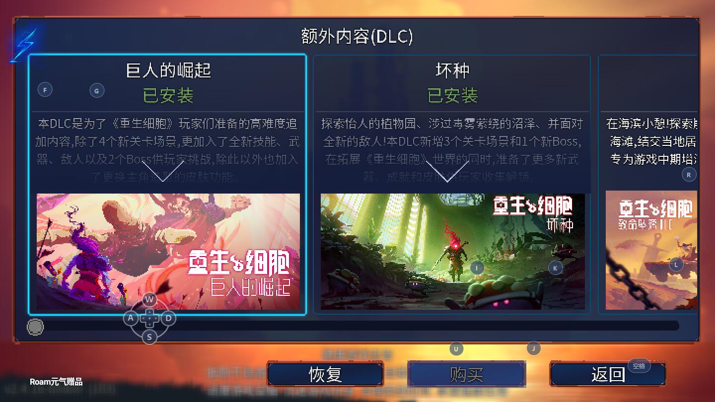 重生细胞九游免费版下载 v3.5.9 安卓版