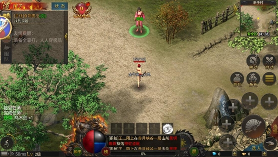 绿色征途oppo版本下载 v330.0.0 最新版