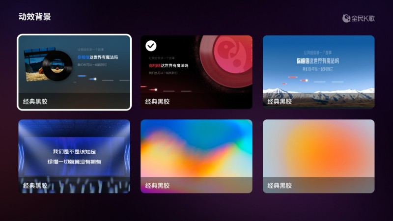 全民k歌tv版官方下载 v6.0.13.1 最新版