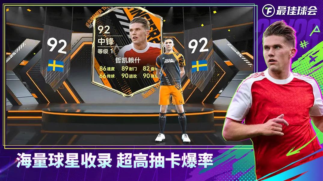 最佳球会下载官方正版 v2.8.114 最新安卓版