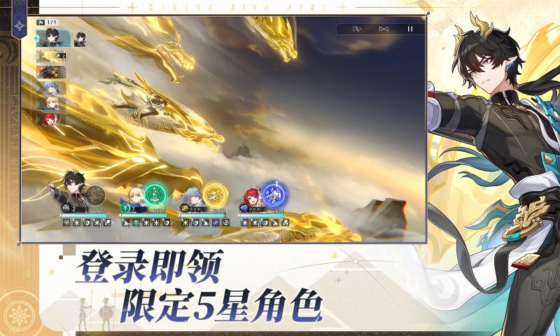 崩坏星穹铁道vivo渠道服下载 v3.8.0 官方最新版