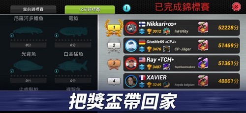 Fishing Clash(超真实钓鱼) v1.0.444 安卓版