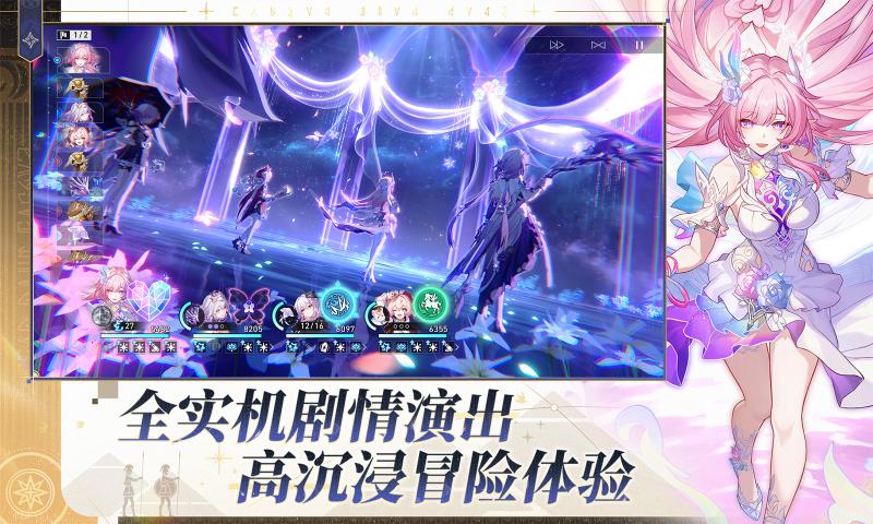 崩坏星穹铁道小米版下载 v3.8.0 最新官方版