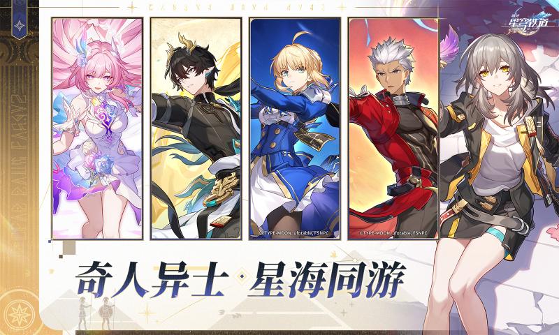 崩坏星穹铁道小米版下载 v3.8.0 最新官方版