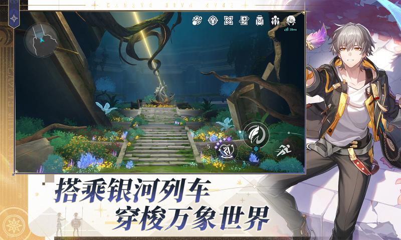 崩坏星穹铁道小米版下载 v3.8.0 最新官方版