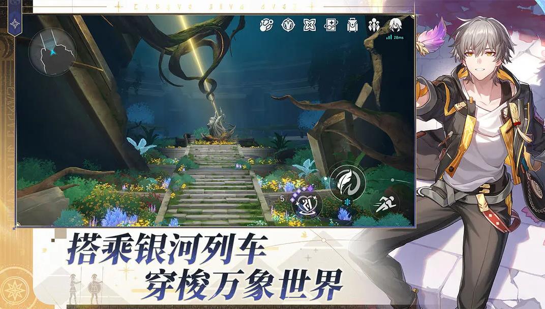 崩坏星穹铁道b服客户端下载 v3.8.0 官方最新版