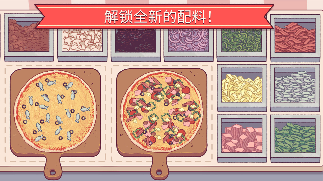 可口的比萨最新版下载 v5.45.0 安卓版