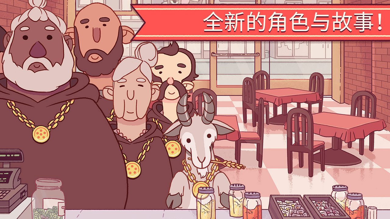 可口的比萨最新版下载 v5.45.0 安卓版