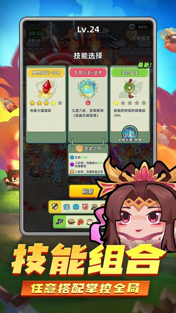 三国吧兄弟taptap版游戏下载 v11.0.1 安卓最新版