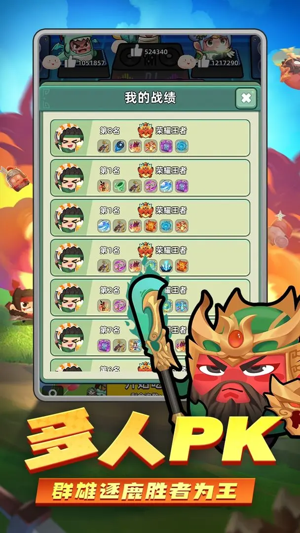 三国吧兄弟taptap版游戏下载 v11.0.1 安卓最新版