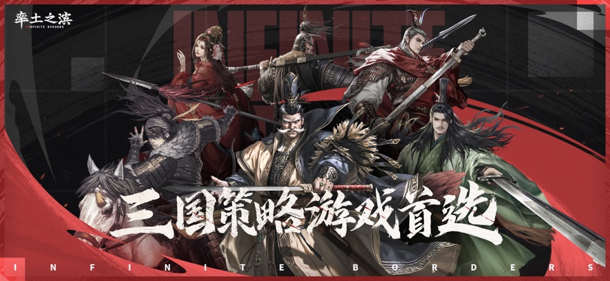 率土之滨网易官服下载 v8.2.8 最新版