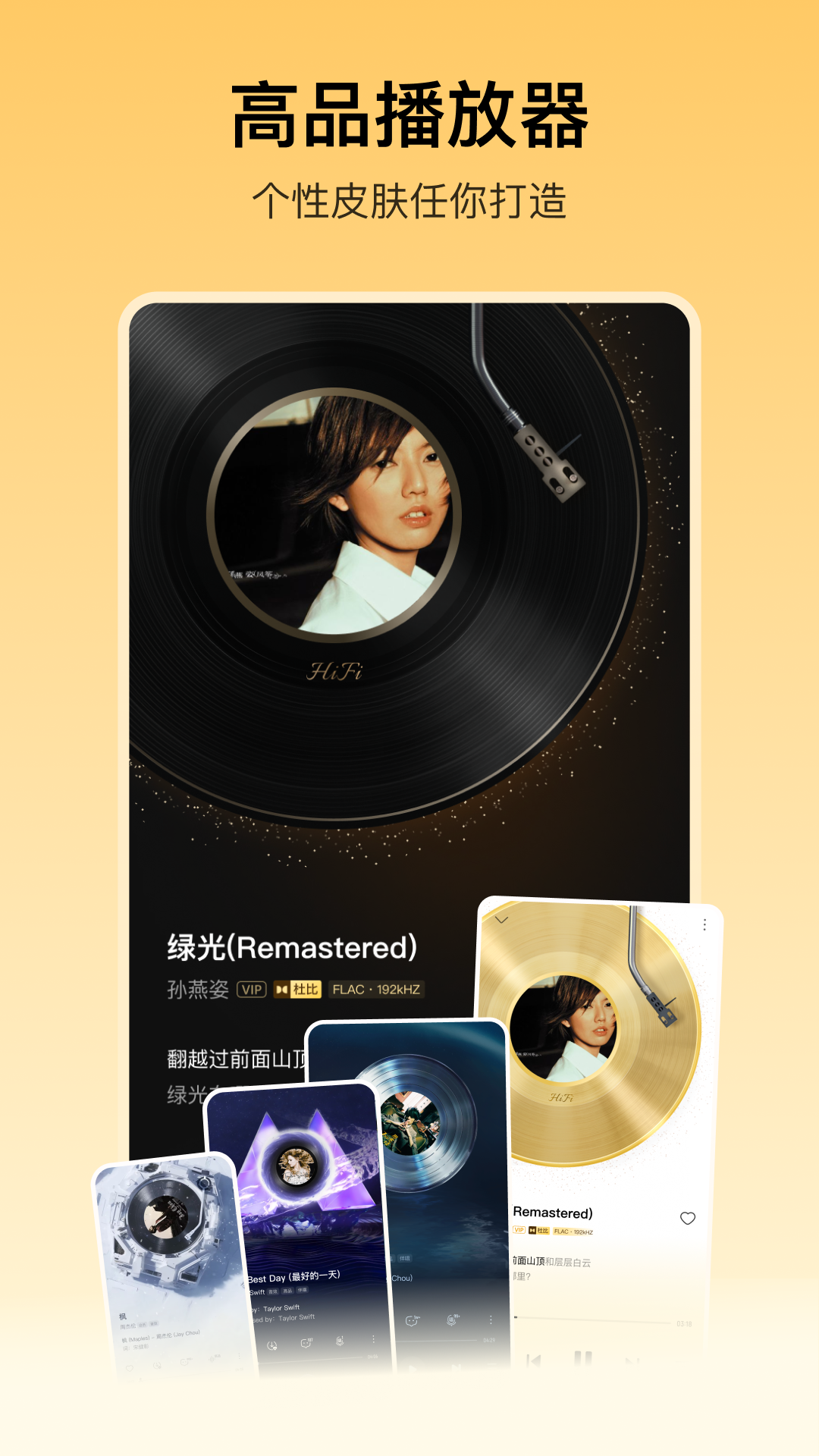 酷我音乐免费版app v12.0.8.0 官方安卓版