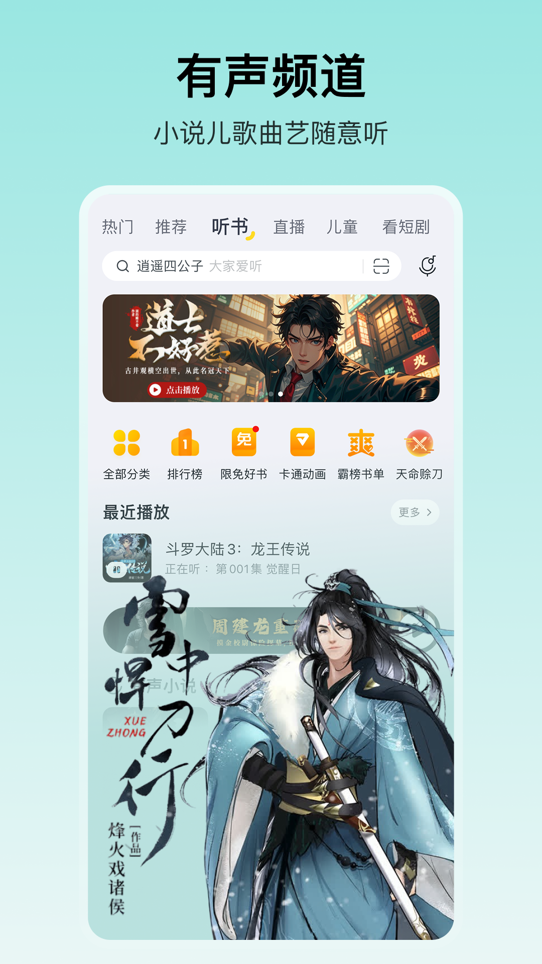 酷我音乐免费版app v12.0.8.0 官方安卓版