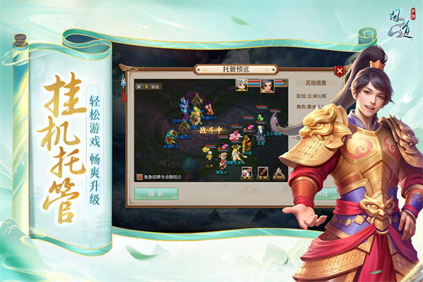 问道手游雷霆官方客户端 v2.151.0204 最新版