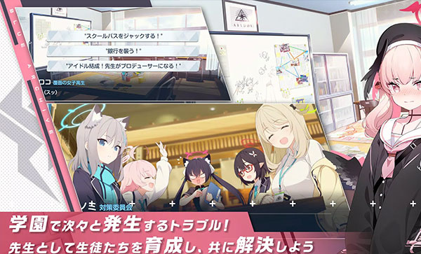 蔚蓝档案日服汉化(ブルアカ) v1.65.398852 最新版