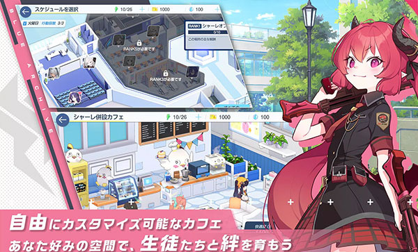 蔚蓝档案日服汉化(ブルアカ) v1.65.398852 最新版