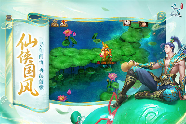 问道手游vivo渠道服下载 v2.151.0204 最新版