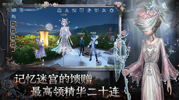 第五人格共研服官方免费下载安装 v2026.0107.1256 最新版