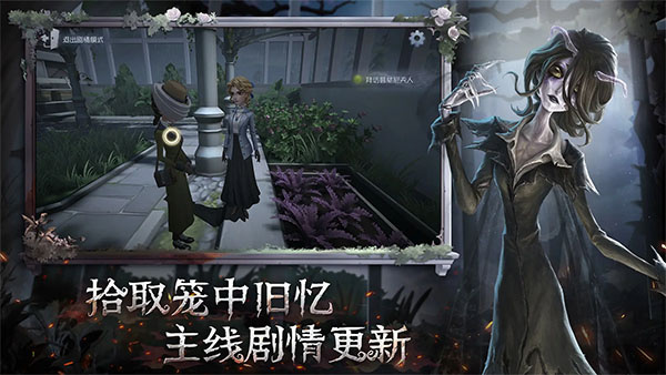 第五人格共研服官方免费下载安装 v2026.0107.1256 最新版