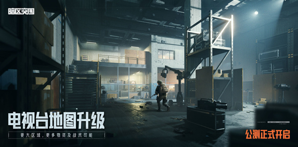 暗区突围国际服体验服下载2026最新版 v1.0.164.164 官方版