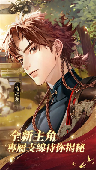 代号鸢台服最新版2026下载 v1.3.14 官方版