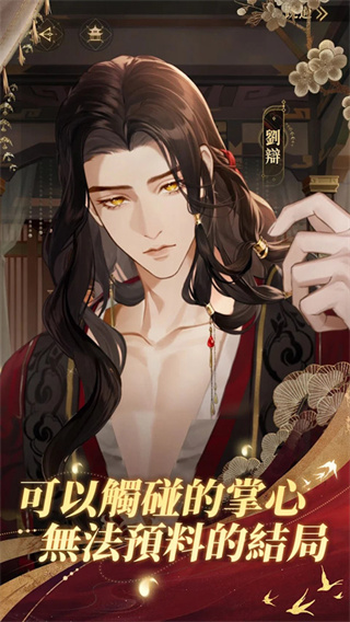 代号鸢台服最新版2026下载 v1.3.14 官方版