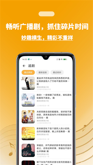 兔u广播剧app下载 v2.6.1