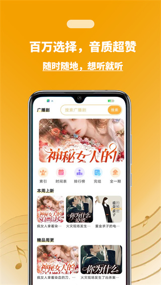 兔u广播剧app下载 v2.6.1