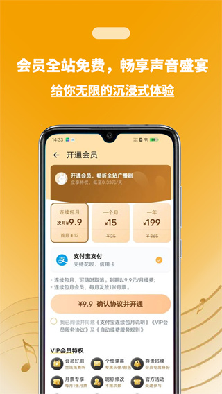 兔u广播剧app下载 v2.6.1