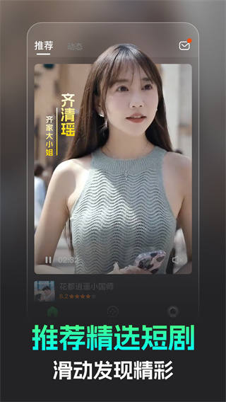 蕉果短剧赚钱版下载 v3.2.2