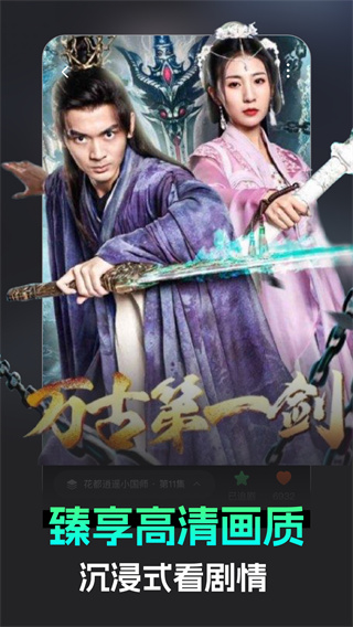 蕉果短剧赚钱版下载 v3.2.2