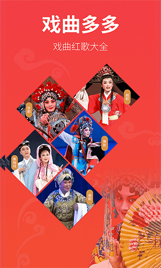 戏曲多多去广告纯净版 v4.1.2.0 手机版