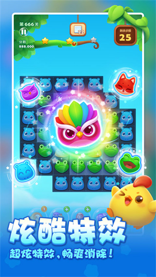 开心消消乐安卓版下载安装 v1.154 安卓版